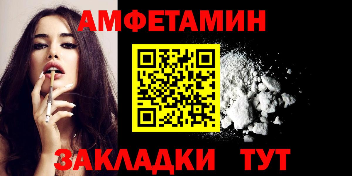 Amphetamine VHQ Дмитров