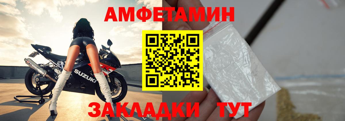 Амфетамин  АМФЕТАМИН Розовый  Вход с VPN  Дмитров 