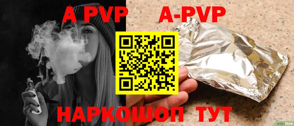 Дмитров  Alpha-PVP Соль  А ПВП  A-PVP мука  Вход с VPN 