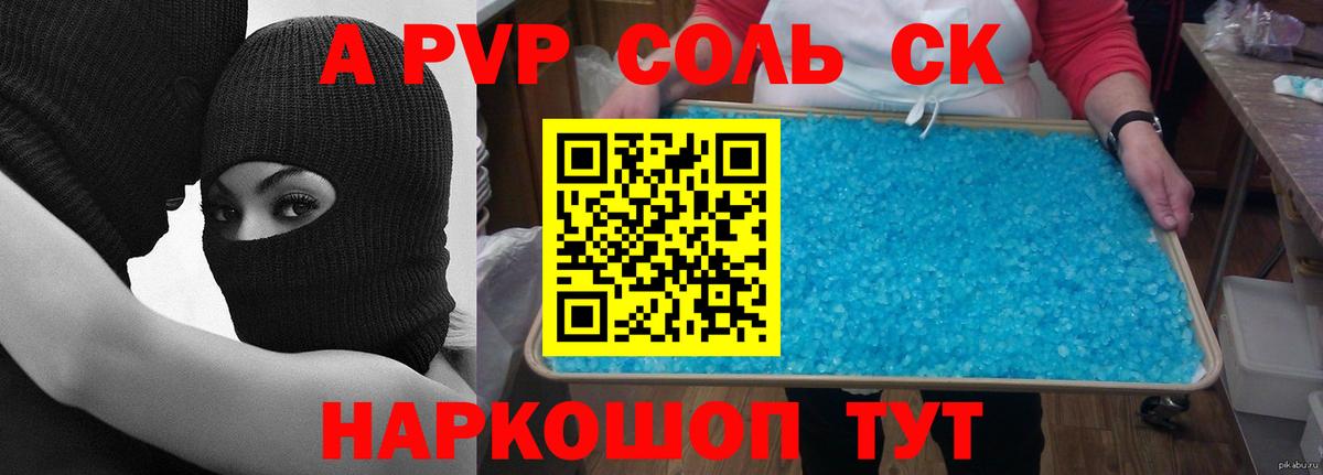 A-PVP СК Дмитров
