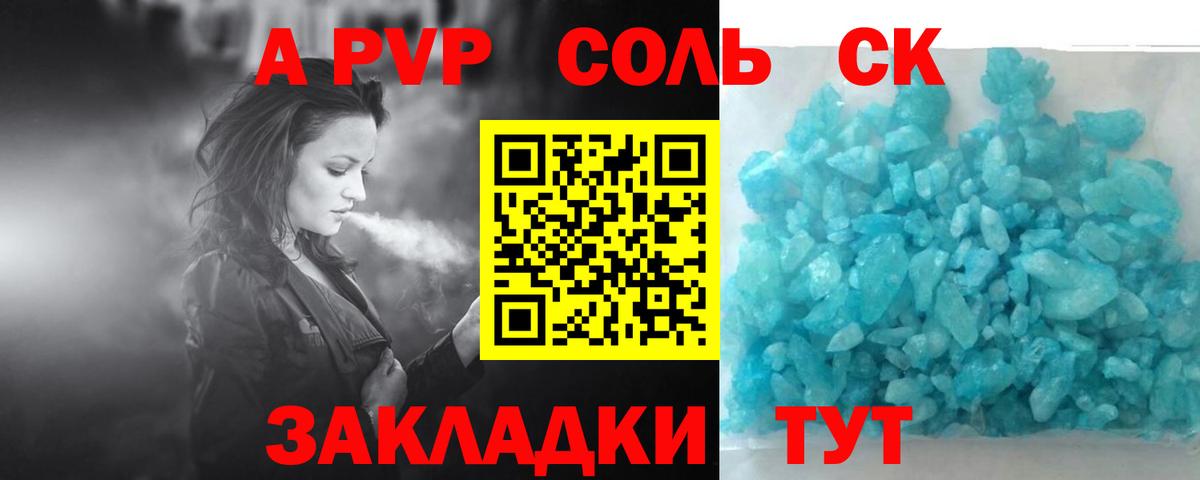 A-PVP мука  A-PVP СК КРИС  Вход с VPN  Дмитров  A PVP СК 