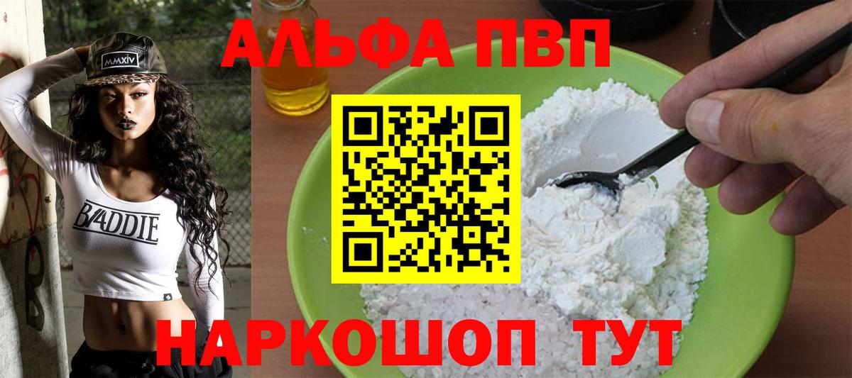 наркотики  Alpha-PVP СК  Дмитров  A-PVP  APVP VHQ  Alpha PVP крисы CK 