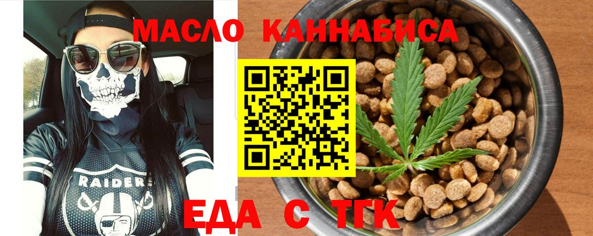 Cannafood конопля  Дмитров 