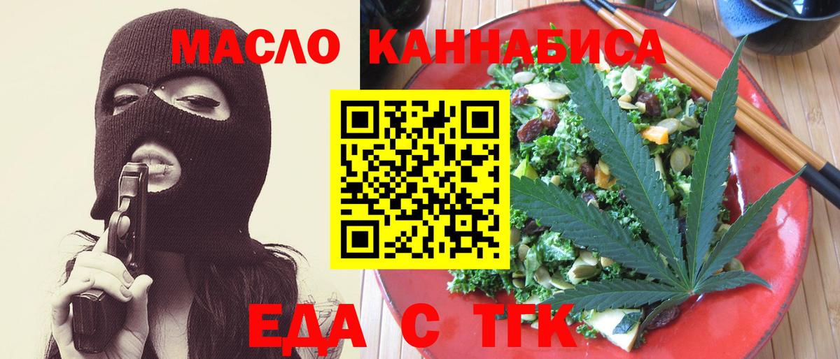 Canna-Cookies марихуана  Вход с VPN  Дмитров 