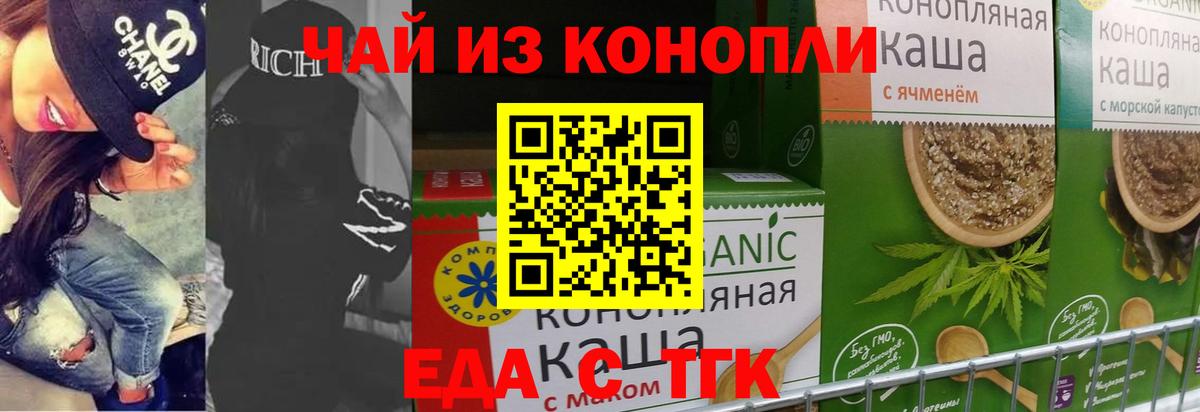 Печенье с ТГК конопля  Вход с VPN  Дмитров 