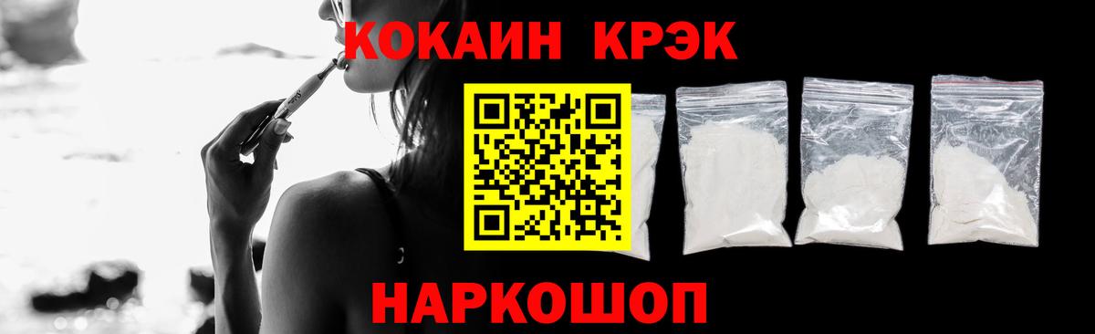 Cocaine 97%  Вход с VPN  КОКАИН FishScale  COCAIN  Дмитров 