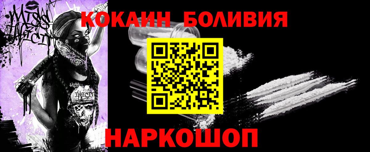 Кокаин Боливия Дмитров