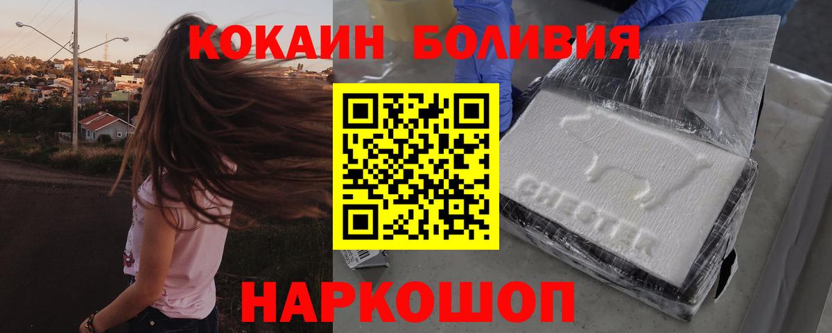 COCAIN Колумбийский Дмитров