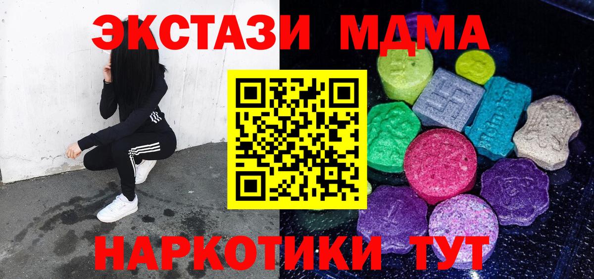 Дмитров  ЭКСТАЗИ  ЭКСТАЗИ XTC  Вход с VPN  Экстази бентли 