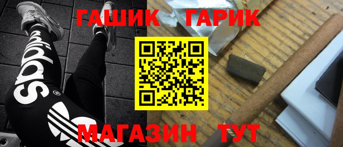 Гашиш Cannabis  Вход с VPN  Гарик  Дмитров 