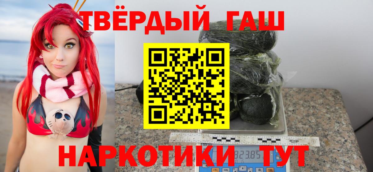 ГАШИШ Изолятор Дмитров