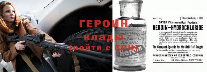 ГЕРОИН Heroin  Дмитров 