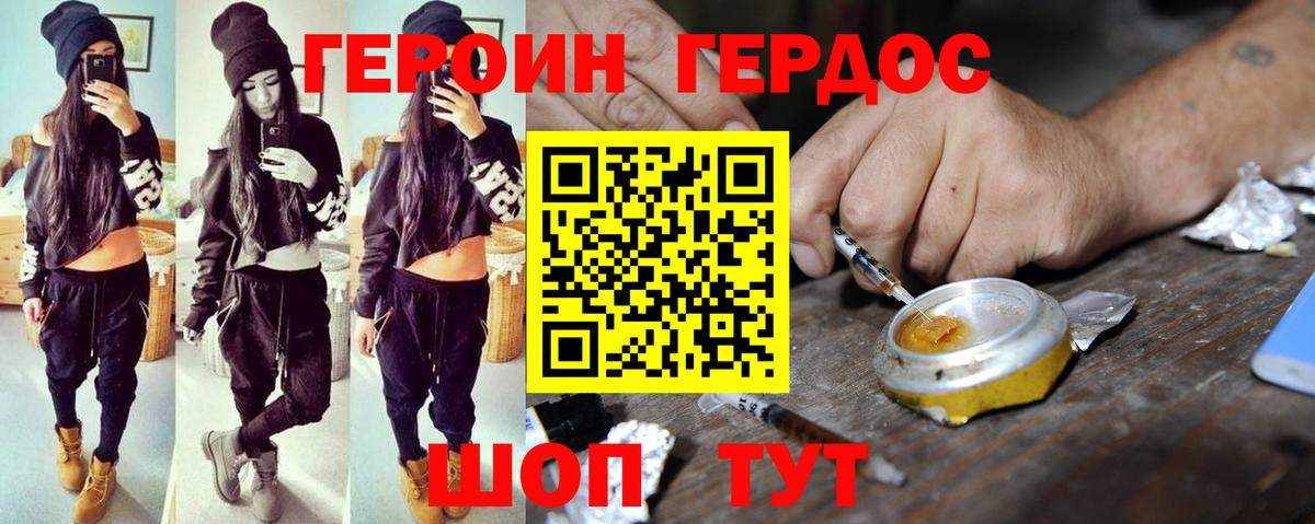 Героин гречка Дмитров
