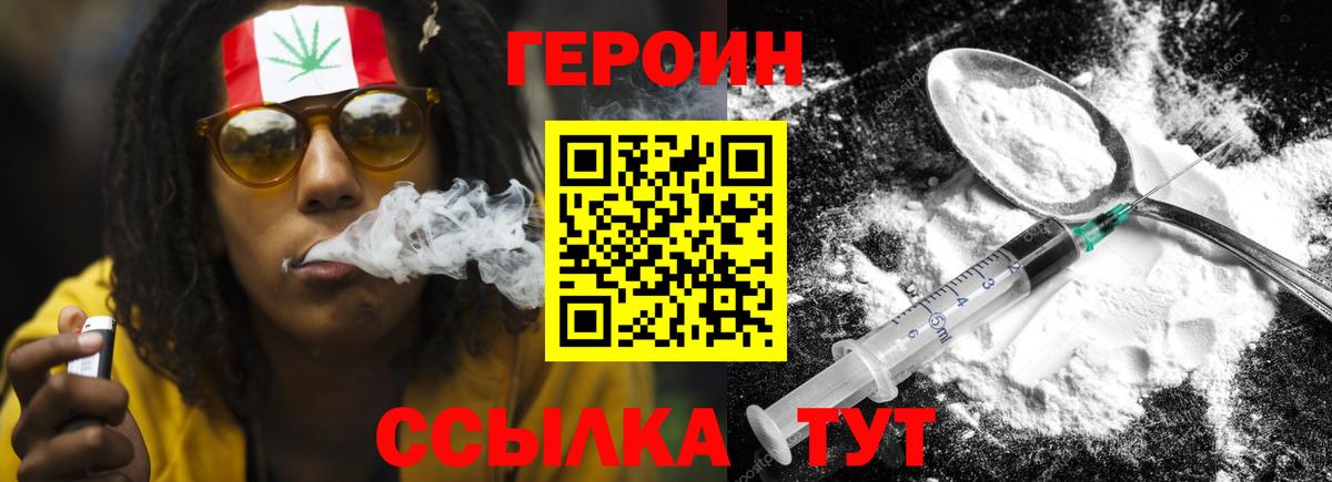 Героин хмурый Дмитров
