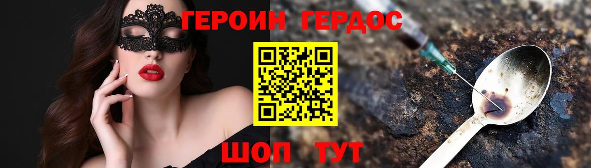 Дмитров  Героин герыч  Вход с VPN 