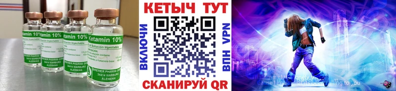 хочу   Дмитров  КЕТАМИН VHQ 
