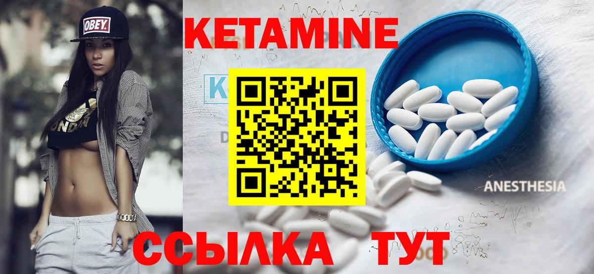 Кетамин VHQ  Вход с VPN  Дмитров  mega вход  КЕТАМИН ketamine 
