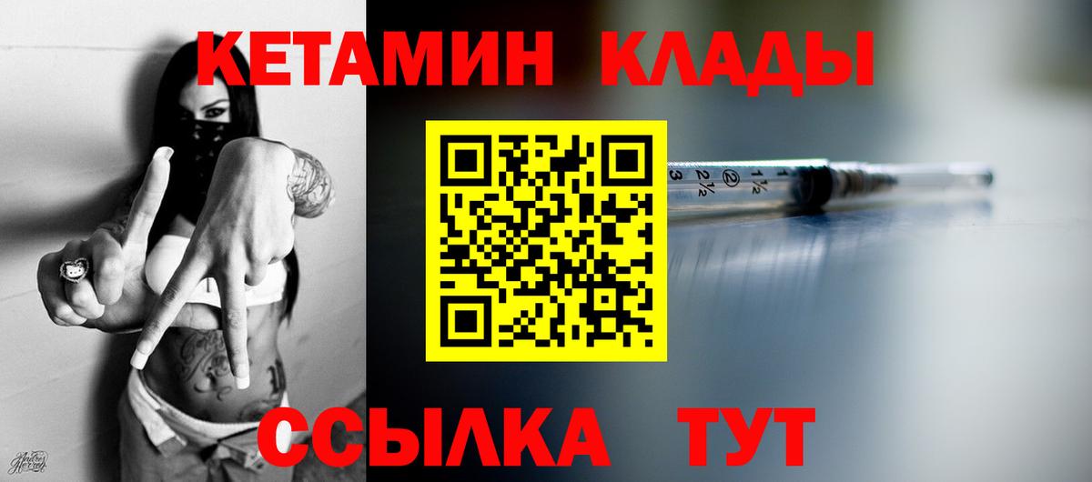 Кетамин ketamine Дмитров
