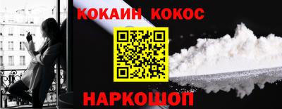 кокаин Абинск