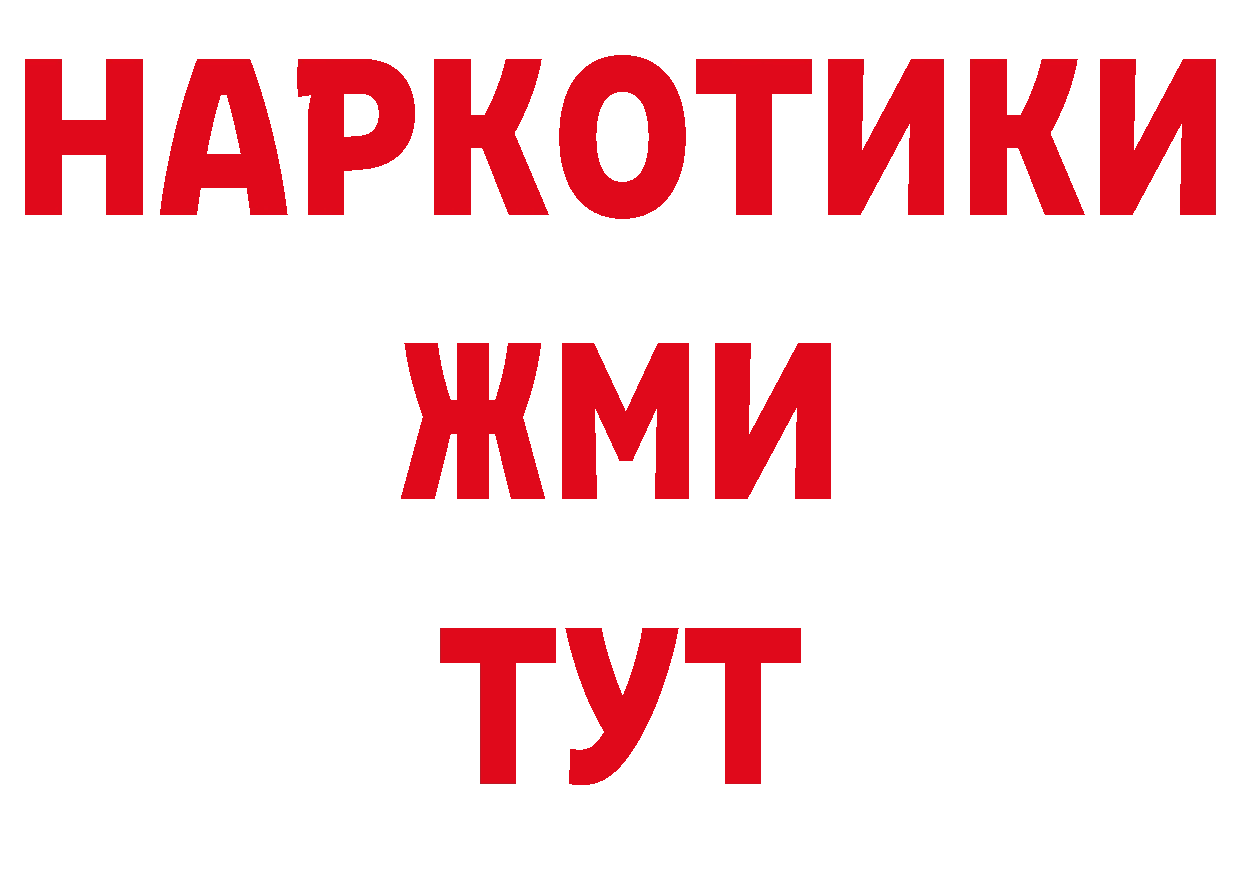 Кокаин Колумбийский зеркало нарко площадка гидра Дмитров