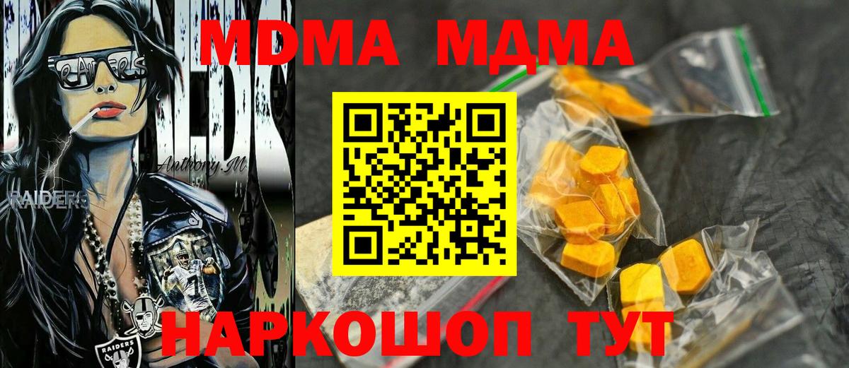 MDMA молли  MDMA VHQ  Дмитров 