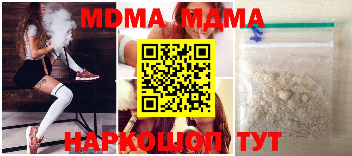 Дмитров  МДМА crystal  Вход с VPN 