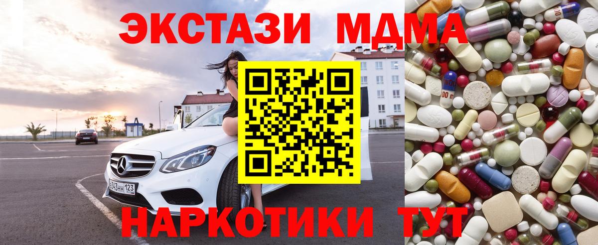 МДМА  МДМА crystal  Вход с VPN  Дмитров 
