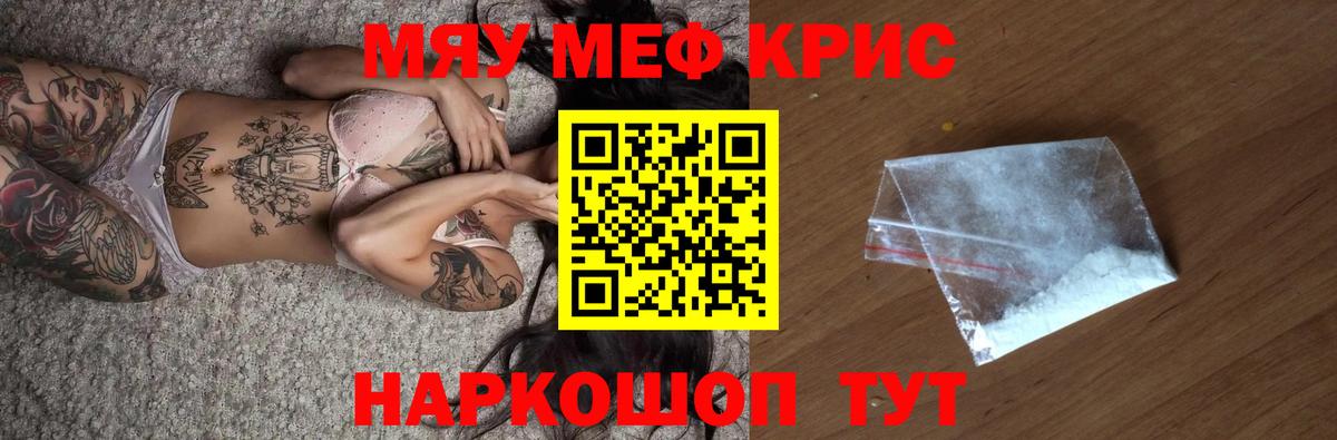 Меф мука Дмитров