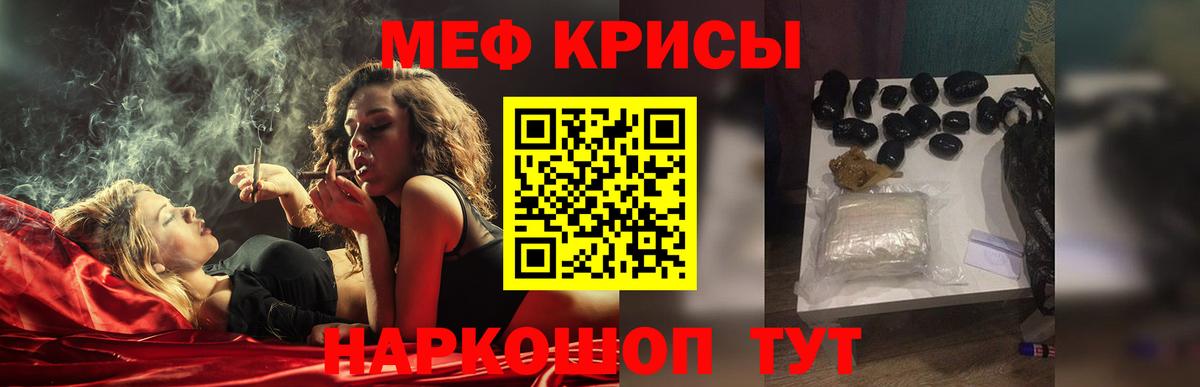 МЕФ  МЕФ мука  Вход с VPN  Меф  Дмитров  МЕФ кристаллы 