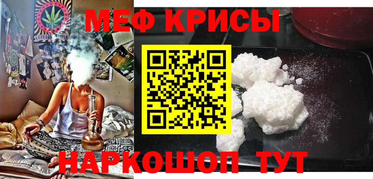 Мефедрон кристаллы Дмитров