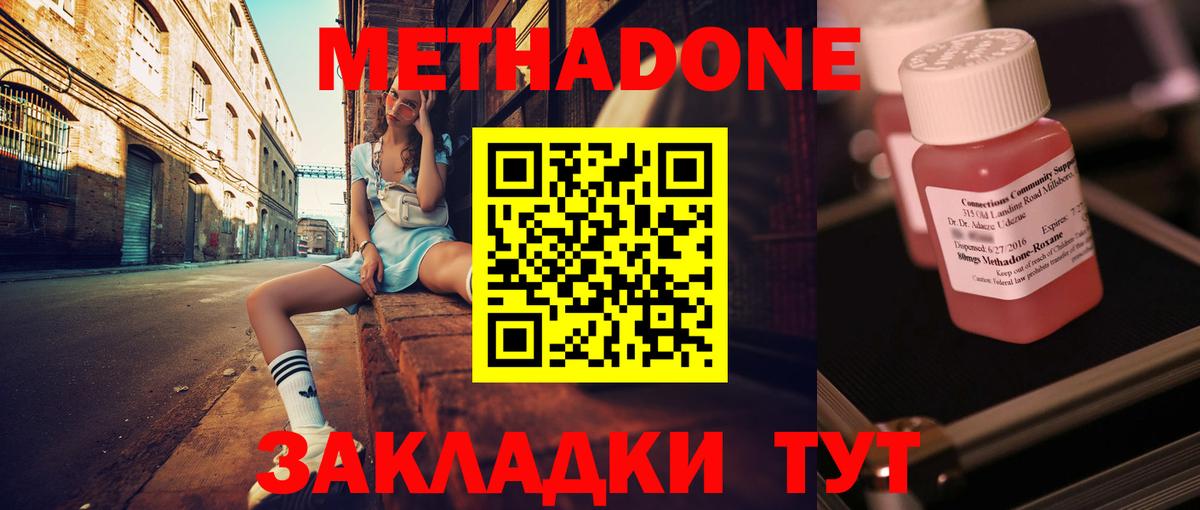 ГАШИШ  ГАШ  Cocaine  Меф кристаллы  Дмитров  Купить наркотики  Вход с VPN  Канабис 