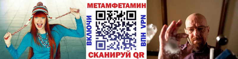 МЕТАМФЕТАМИН пудра  магазин продажи наркотиков  Дмитров 