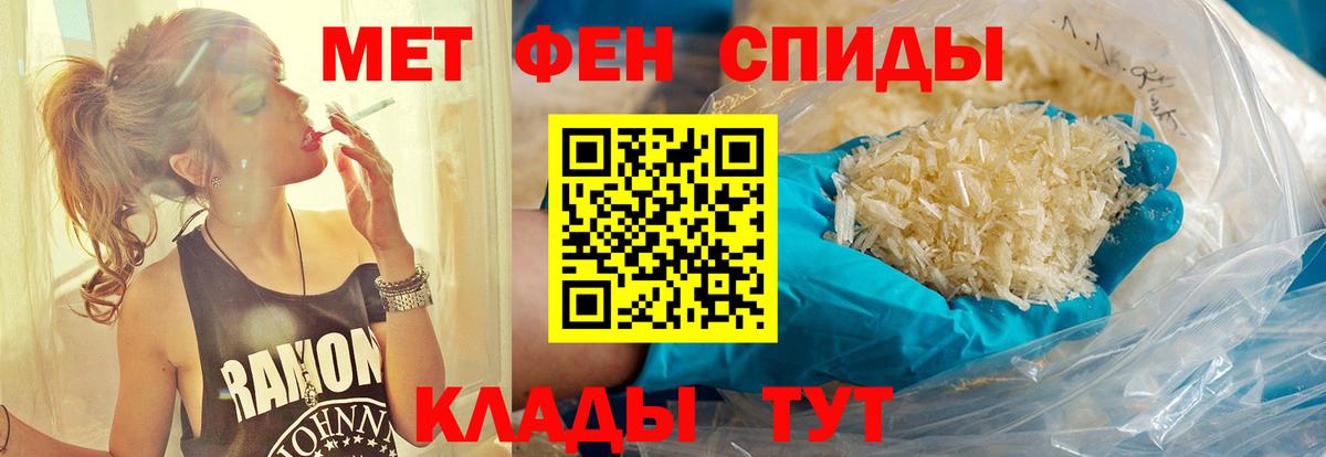 Первитин мет  Первитин кристалл  Вход с VPN  Дмитров 