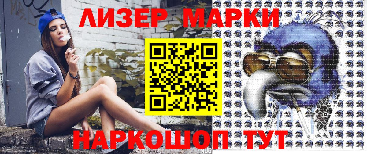 Марки NBOMe 1500мкг  Марки NBOMe 1500мкг  Вход с VPN  Марки NBOMe  Дмитров 