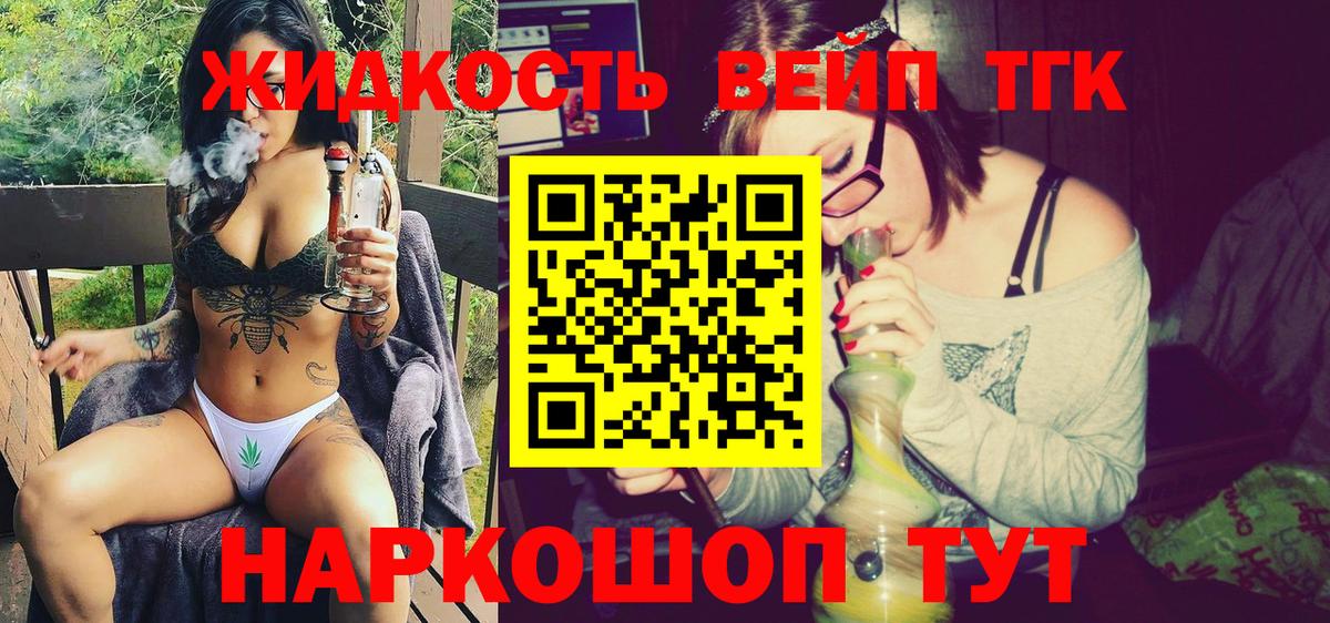 Дистиллят ТГК концентрат Дмитров