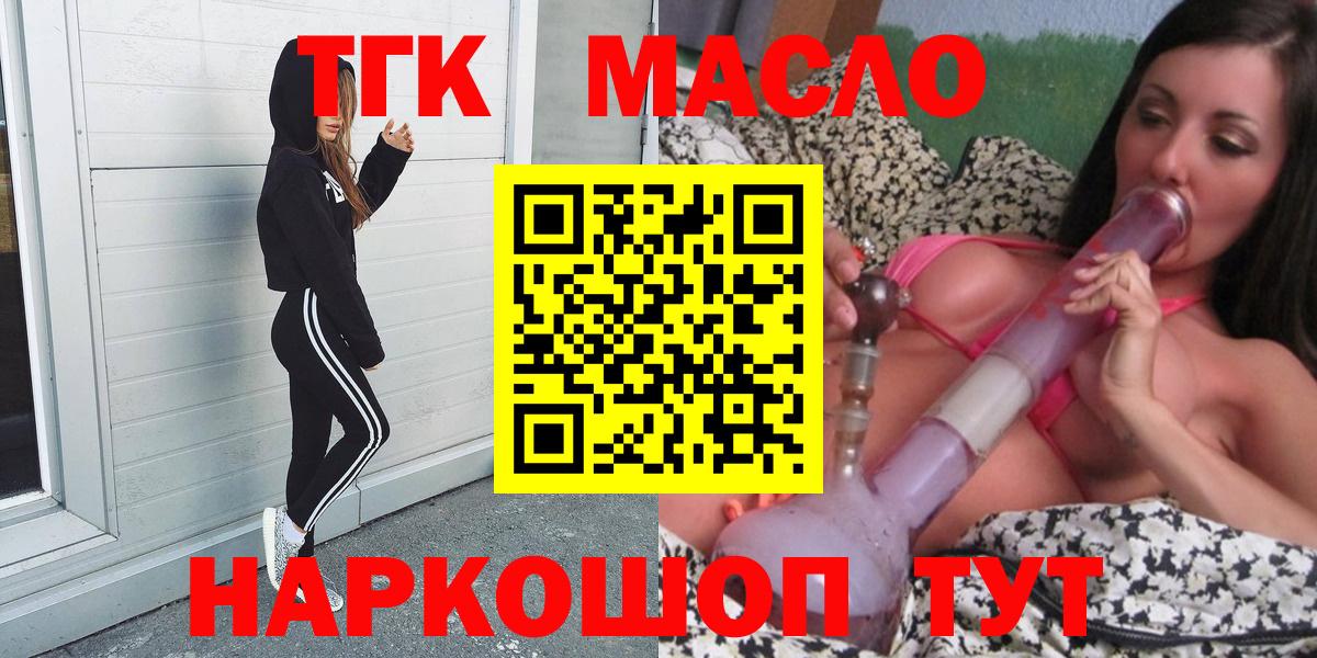 Дистиллят ТГК гашишное масло  Дмитров  ТГК вейп с тгк 