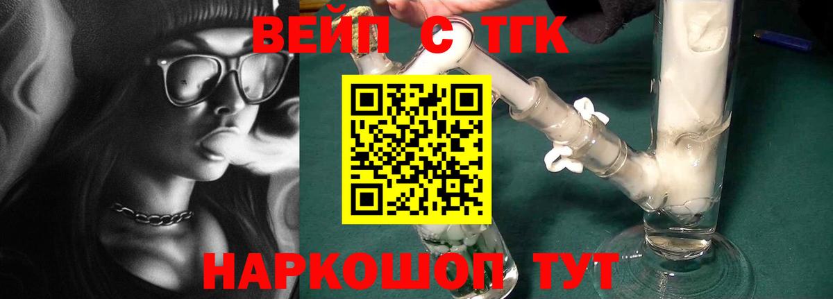 Дистиллят ТГК вейп Дмитров