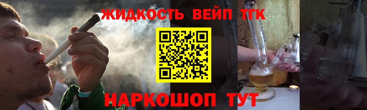 ТГК концентрат Дмитров