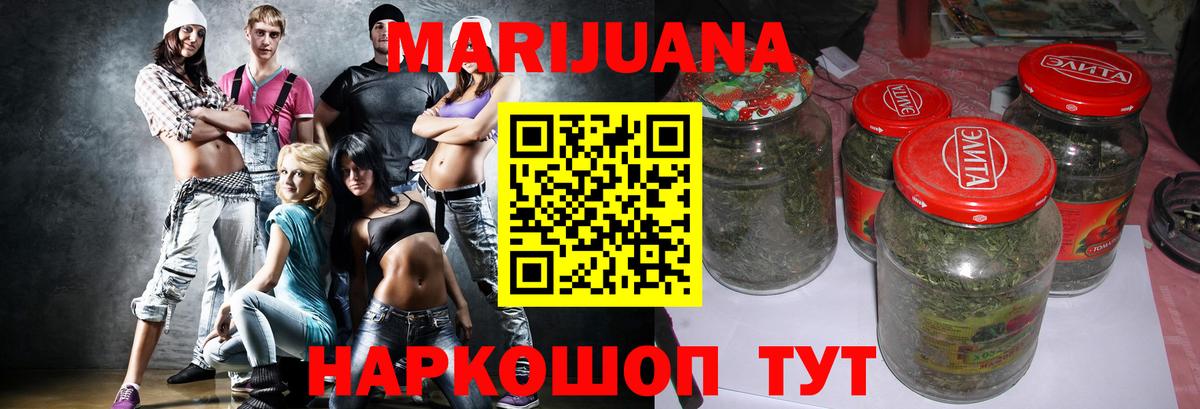 Каннабис Ganja  Дмитров  Канабис индика  МАРИХУАНА Bruce Banner  Бошки Шишки THC 21% 